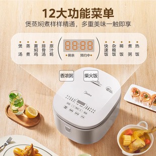 Midea Rice Cooker Smart 0 Coating Non-Household 316 Stainless Steel Inner Pot Multifunctional Large Capacity Rice Cooker RE476S
