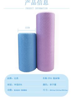 EVA yoga column solid floating point foam shaft hexagonal pattern Pilates column auxiliary yoga exercise rolling massage shaft