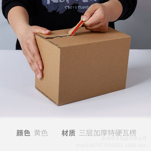 High-grade tear zipper carton express box packaging tape-free corrugated paper spot full-color printing creative container