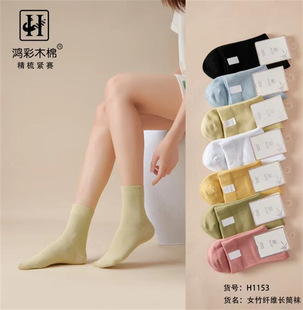 New Autumn and Winter Style Solid Color Women's Socks Modal Cotton Socks Long Tube Breathable Sweat Absorbing Candy Color Functional Socks