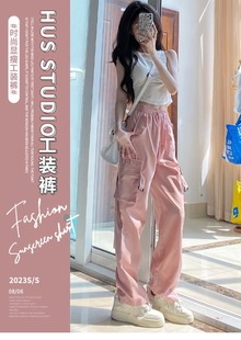 American Pink Overalls Women's Summer Thin High Waist Slimming Wide Leg Narrow Casual Hip Hop Quick-drying Sports Pants