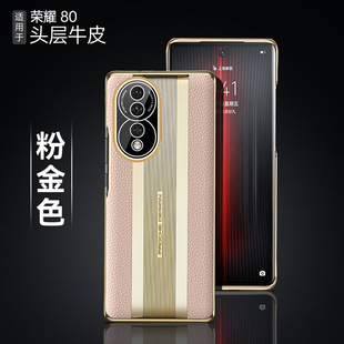 Применимо Honor 80 чехол для мобильного телефона Объектив все включено Honor 80Pro анти-падение гальваника силиконовый защитный чехол для головного слоя коровьей кожи