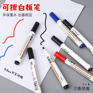 Erasable large capacity whiteboard pen teaching black red blue water-based marker pen easy to wipe conference writing pen stationery wholesale