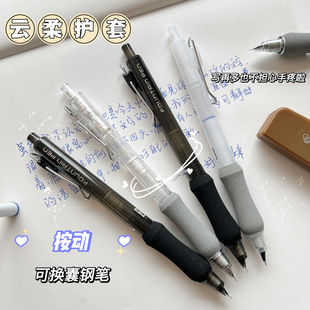 Mule 8610 Yunrou Press Pen Simple Student Ink Sac EF Ming Tip Writing Practice Pen