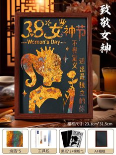 Non-heritage burning foil painting diy material package gold foil painting decorative painting rubbings handmade patriotic theme March 8th Women's Day