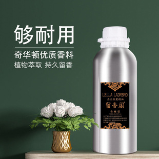 Supplementary Liquid Gardenia 200ml Aromatherapy Household Indoor Advanced Decoration Lasting Fragrance for Toilet