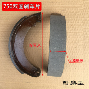 Motorcycle tricycle brake shoe Zongshen Futian Wanhu mechanical brake pad 220/180/160 drum brake pad