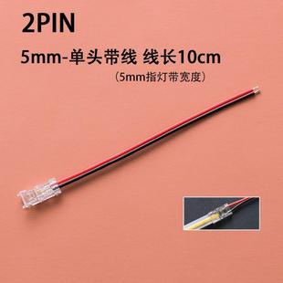 COB light strip welding-free connector low voltage LED light strip 2835 connector 5/8/10mm width 2p/3p/4p light strip