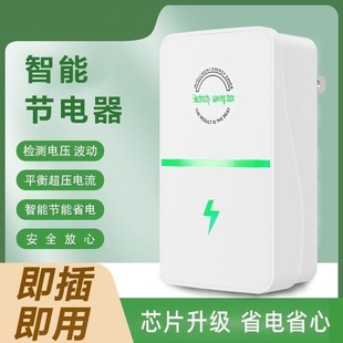 Manufacturers sell household energy-saving appliances, energy-saving appliances, energy-saving treasure, energy-saving appliances
