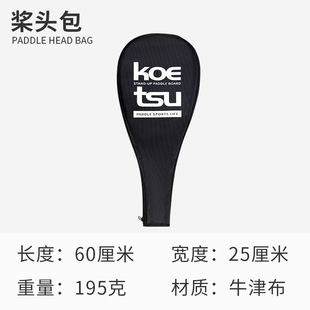 KOETSU Kotsu Oxford сумка для весла трехступенчатая Портативная сумка для хранения весла аксессуары для весла сумка трансграничная