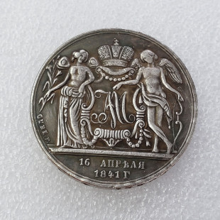 1841 Russia Rouble Copy Antique Crafts Copy Coins Russia Silver Dollar # 2442