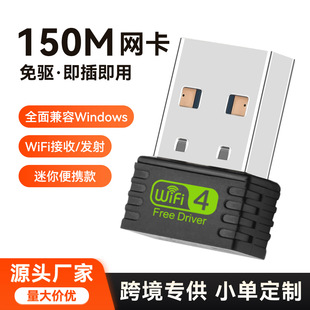 Настольный ноутбук usb беспроводной сети Wi-Fi приемник бесприводной ультра мини 150M беспроводной сетевой карты