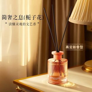 Perfume Diary Simple Luxury Breath Fireless Aromatherapy Living Room Perfume Essential Oil Bathroom Deodorant Bedroom Fresh 135ml
