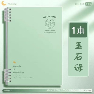 Gradient Green High Color Value A5 Loose-leaf Notebook b5 Removable Journal Horizontal Line Loose-leaf Journal for High School Students