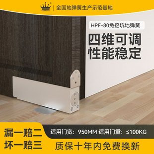 GEKRONE floor spring pit-free wooden door framed door positioning type hidden slotted-free stainless steel floor Spring