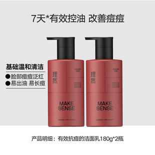 Liran amino acid acne removing facial cleanser men's special skin care products facial cleanser facial cleansing products skin care products hair generation