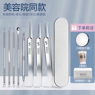 Factory generation of stainless steel acne needle suit cell clip 8-piece set of acne needle acne removal tool