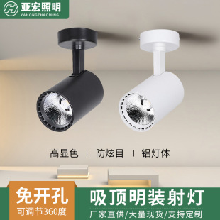 led open-mounted spotlight open-mounted ceiling commercial cob ceiling track light shop clothing store background wall super bright