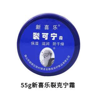 New Xile Cracking Cream Genuine Anti-Crack Cream Hand Cream for Women and Men with Cracked Hands, Feet and Heels Anti-Dry Cracked Mouth and Hand Cream