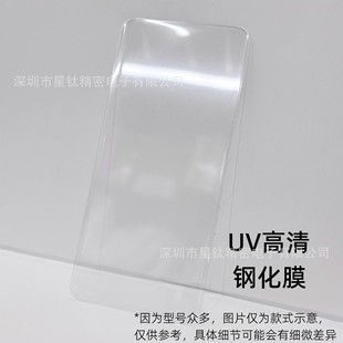 Применимо для Xiaomi 15Pro полностью резиновая закаленная пленка УФ горячий изгиб 3D полноэкранный клей анти-подглядывание 15Ultra полностью резиновая закаленная пленка