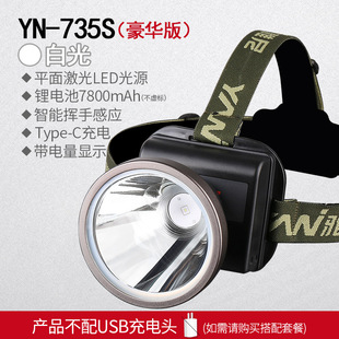 Yani 735s strong light headlight charging super bright head-mounted flashlight long-range outdoor lighting miner's lamp super long endurance