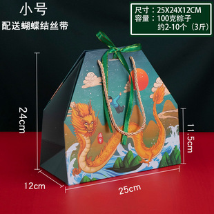 2023 Новый в наличии Подарочный пакет Фестиваль лодок-драконов сумка Zongzi Национальный Подарочный пакет бумажный пакет в национальном стиле Упаковка Zongzi