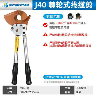 Ratchet cable shears gear type scissors special cable shears wire shears 52 copper aluminum steel electrical wire shears