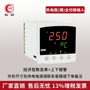 Hongrun Intelligent Digital Display Instrument Economical Digital Display Meter pt100 Thermal Resistance S Thermocouple Temperature Display Controller