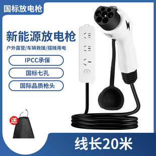 Zero Run C01/C10/C11/C16 External Electric Gun Power Plug-in New Energy Electric Vehicle General Electric discharger