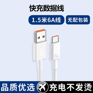 Применимо Huawei 66W Super Quick зарядное устройство Honor Зарядное устройство оригинальное зарядное устройство p50p40p30 Honor v40v30 быстро