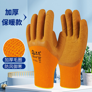 Xingyu 300 # зимний холод, тепло, утолщение, бархат, противоскользящие, морозостойкие, износостойкие холодильные перчатки для строительной площадки