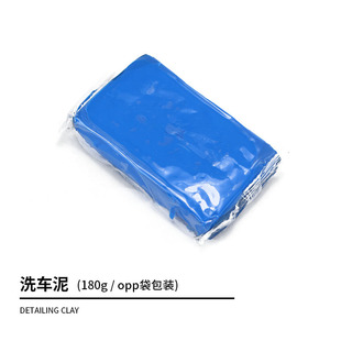 Car Beauty Cleaning Cloth Detergent Cloth Car Wash Grinding Mud Cloth Grinding Mud Car Wash Gloves Detergent Tray Grinding Mud Tray Volcanic Mud