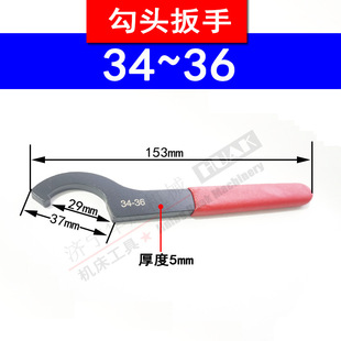 CNC wrench wholesale Hook Head Strong C wrench APU wrench OZ wrench 38~10 month tooth wrench