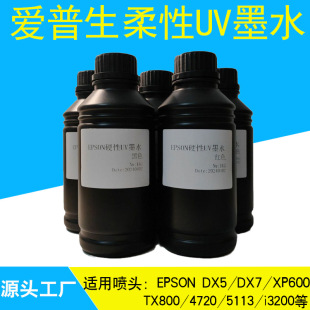 Epson гибкие УФ-чернила для DX5DX7XP600TX800/i3200 и т. д. Прямые продажи завод