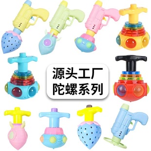 Luminous Pistol Rocket Top Night Market Hot Toys Kids Creative Gift Prizes Stall Supply