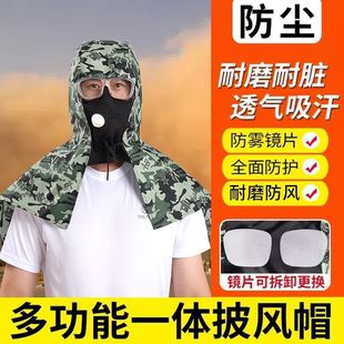 Glasses shawl hat dust-proof shawl hat fog-proof headgear men's and women's sunscreen polishing labor protection breathable mask dust-proof hat