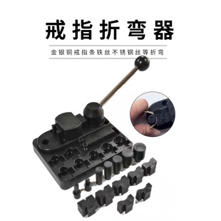 Plastic Ring Bender Bending Forming Set Shaping Press Bending Machine Forming Round Machine Gold Silver Copper Round Machine