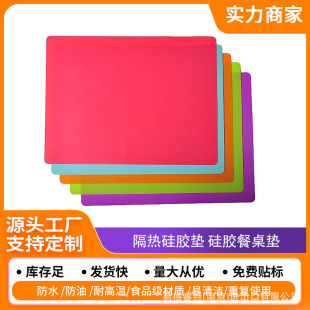 Children's non-slip oil-proof insulation mat rectangular insulation silicone mat silicone table mat