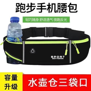 New Waist Bag for Men and Women Sports Running Change Invisible Large Capacity Water Bottle Elastic Outdoor Waterproof Fitness Running Bag