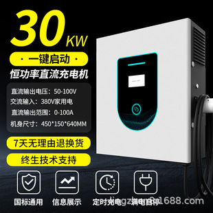 Yun Yigao DC зарядная машина 7/20/40kw30 новая энергия дома 9 отверстий быстрая зарядка 380V красный флаг Weilai