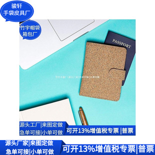 Cross-Border Cork Passport Bag Pu Buckle Bark Cork Passport Holder Cork Rfid Ticket Holder Customization Factory