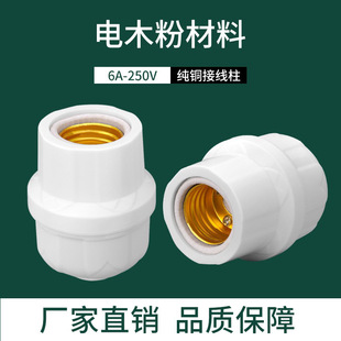 E27 lamp holder ceramic liner screw lamp holder wholesale spiral high temperature resistant round flat lamp holder lamp holder open-mounted screw