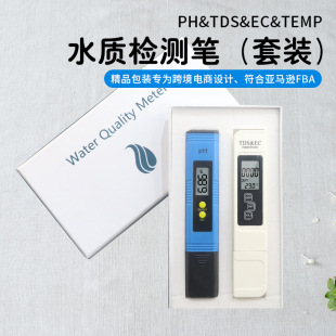 PH meter water quality testing pen set cross-border supply TDS test pen optional backlight EC conductivity analysis instrument