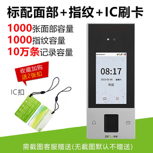 Central control nFace128 face attendance access control all-in-one machine entropy base nFace128 face clock-in machine network USB flash disk
