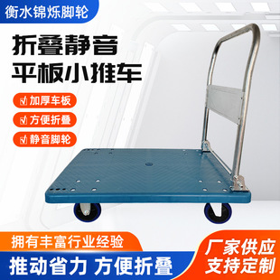 Flat trolley mute caster logistics flat trolley folding trolley heavy duty trolley handling small trailer