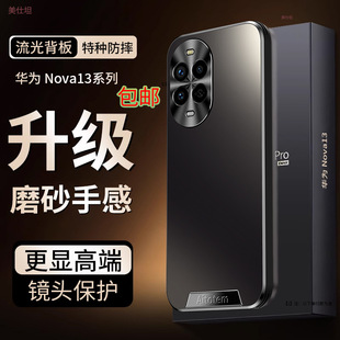 for huawei nova13pro phone case matte lens all-inclusive huawei anti-drop 13 simple men's and women's por soft