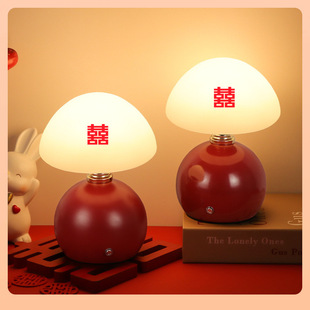✅ Longming Lamp Wedding Table Lamp Bedroom Bedside Lamp Wedding Room Dowry Lamp Wedding Red Pair of Mushroom Lamps New Wedding