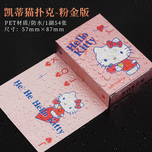 Sanrio Poker Coulommi melody Yugui Dog Children's Card Waterproof Poker Card High Value
