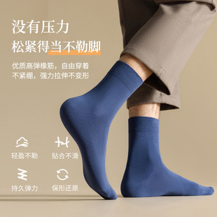 Socks men's all-in-one boneless cotton socks high-top non-Pilling business men's socks sweat-absorbent antibacterial spring and autumn solid color stockings