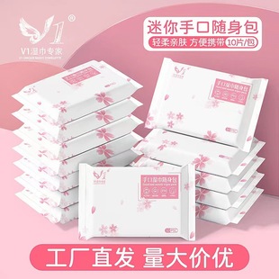 Portable cleaning wipes disposable portable wipes 10 pieces hot sale fragrance-free mini bag wipes